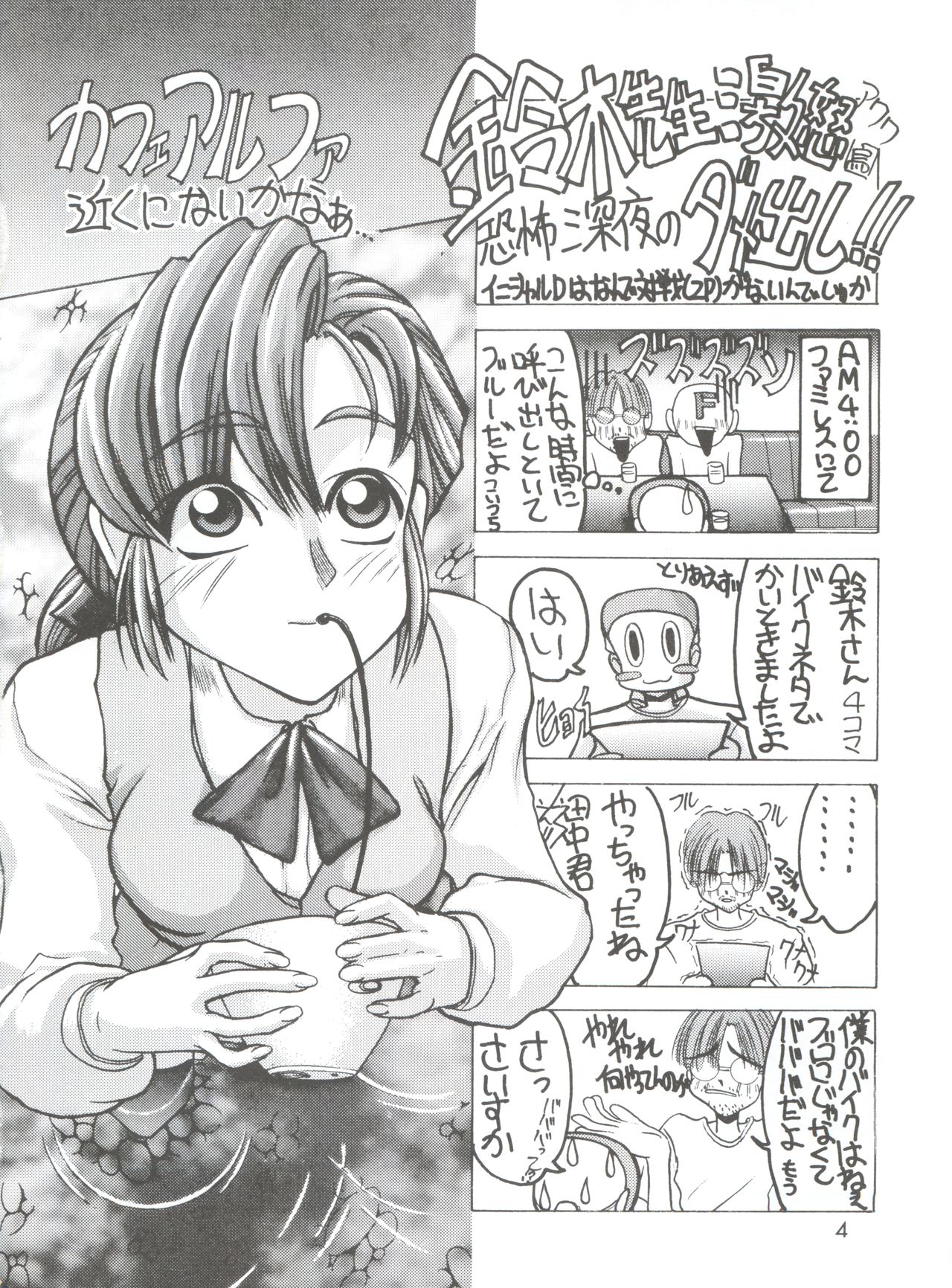 DIGITALIAN page 3 full