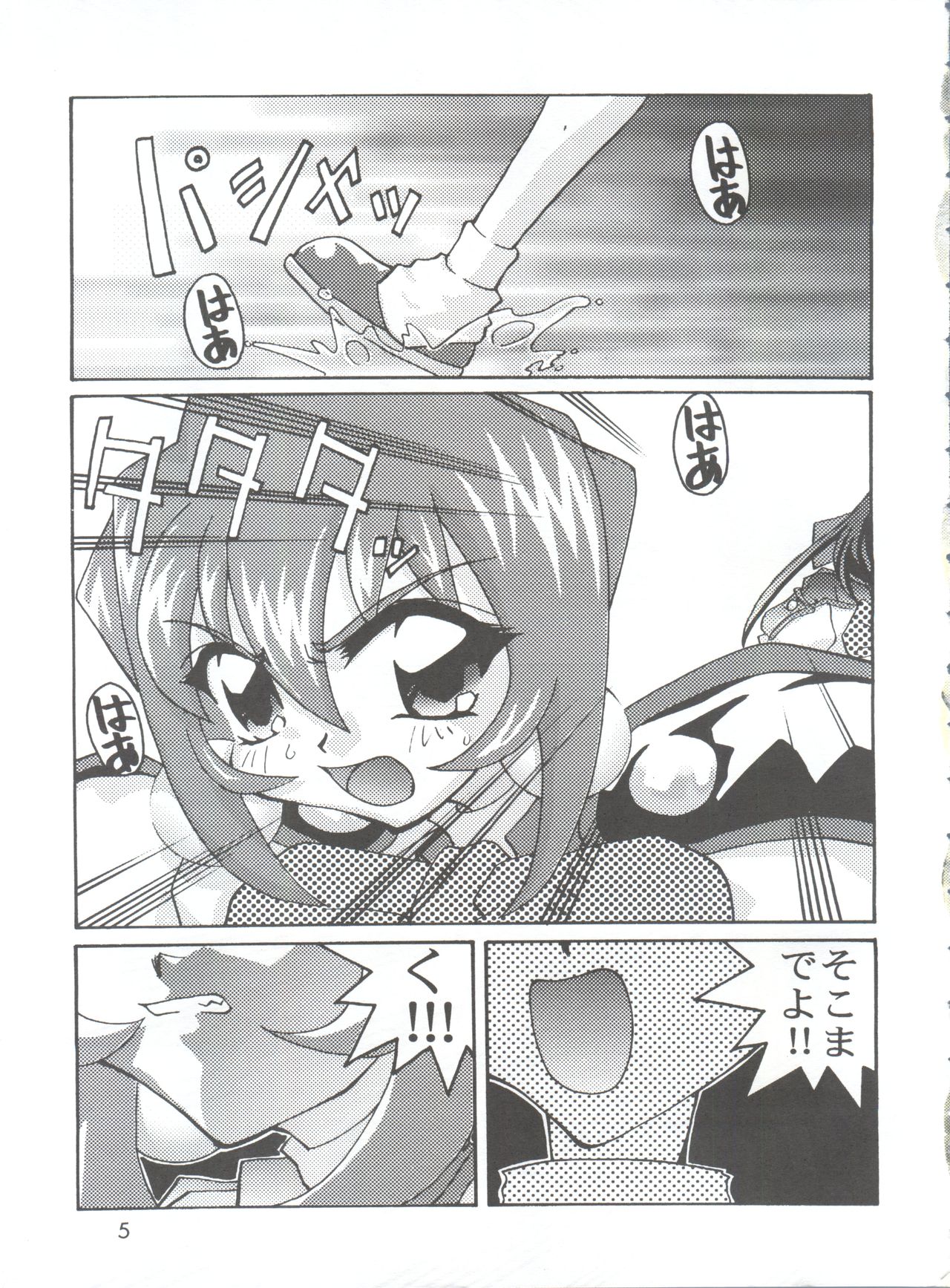 DIGITALIAN page 4 full