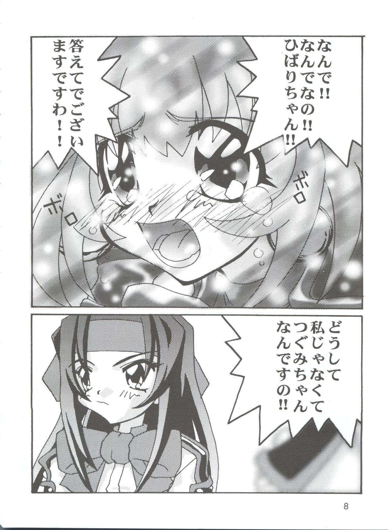 DIGITALIAN page 7 full
