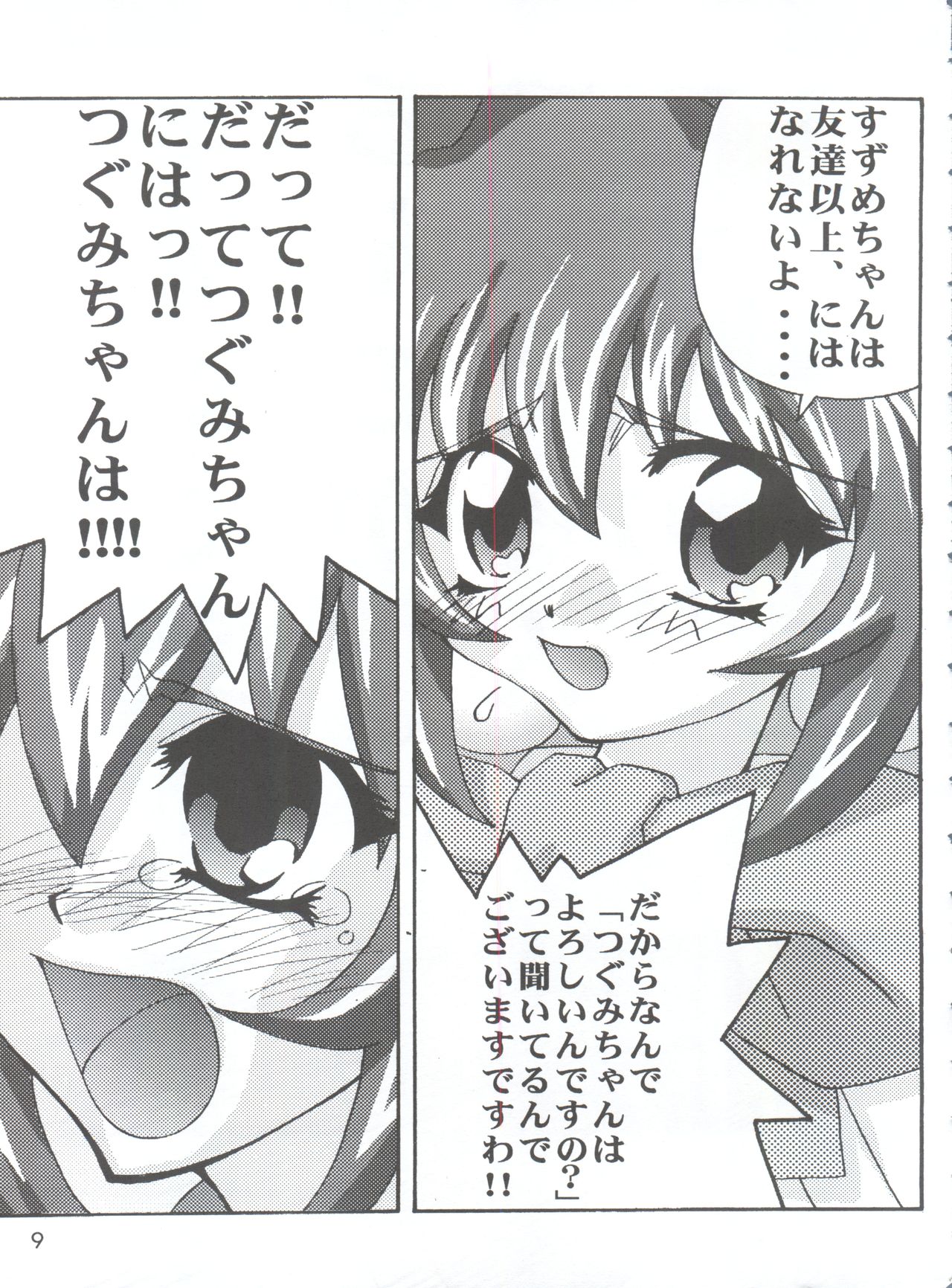 DIGITALIAN page 8 full