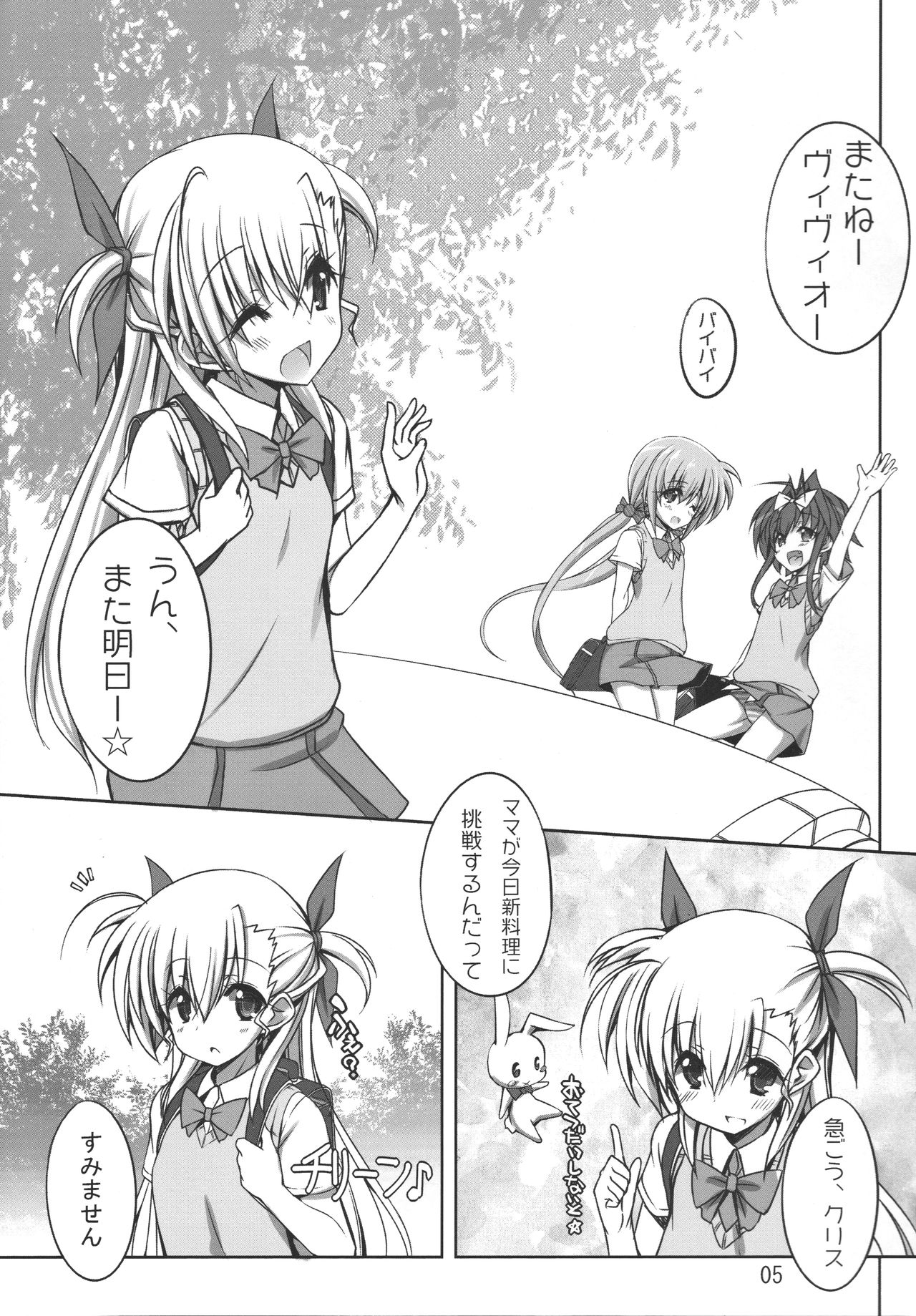 Multiple☆Tinkle page 4 full