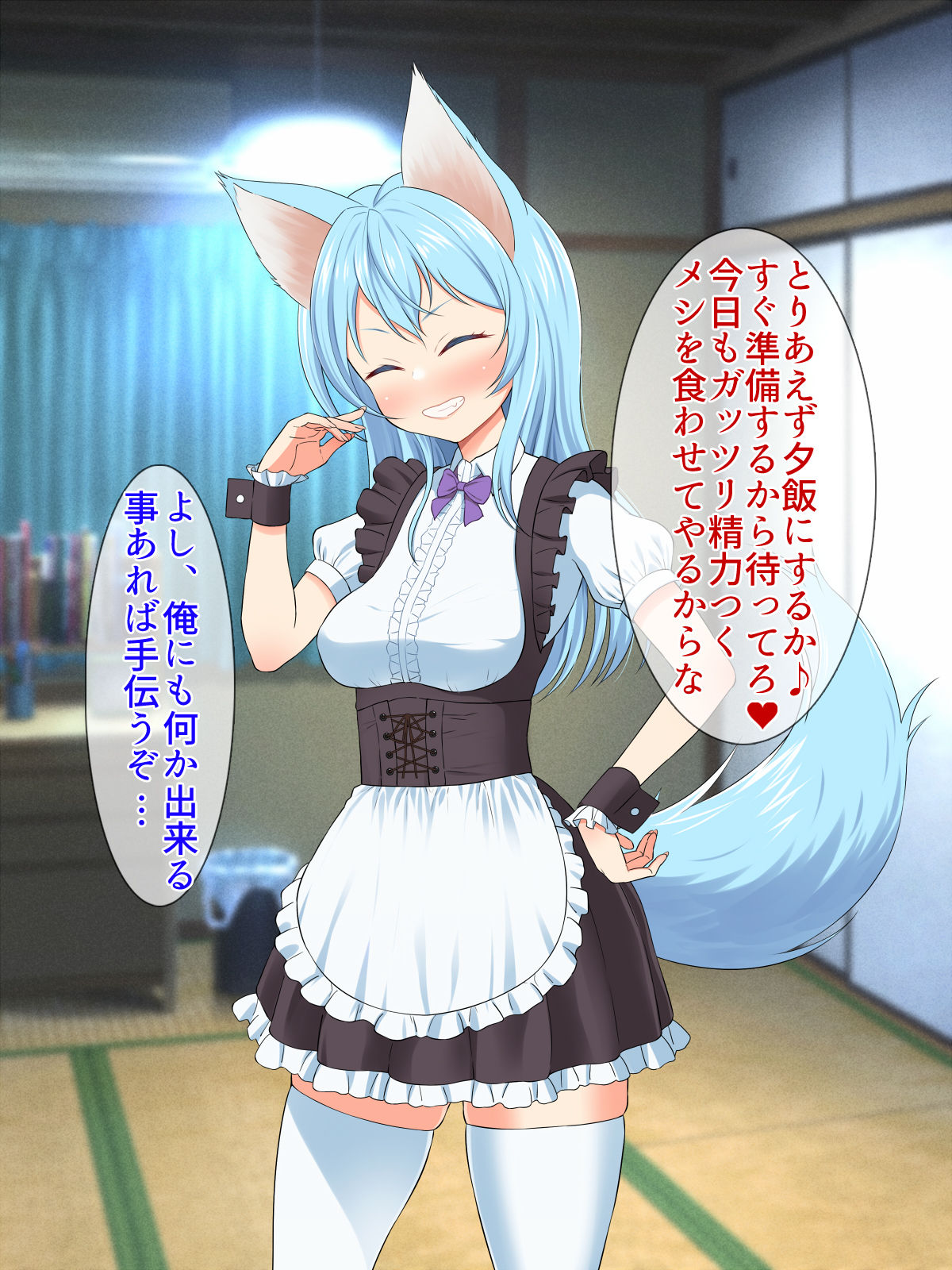 Kemomimi-chan wa Haramitai page 4 full