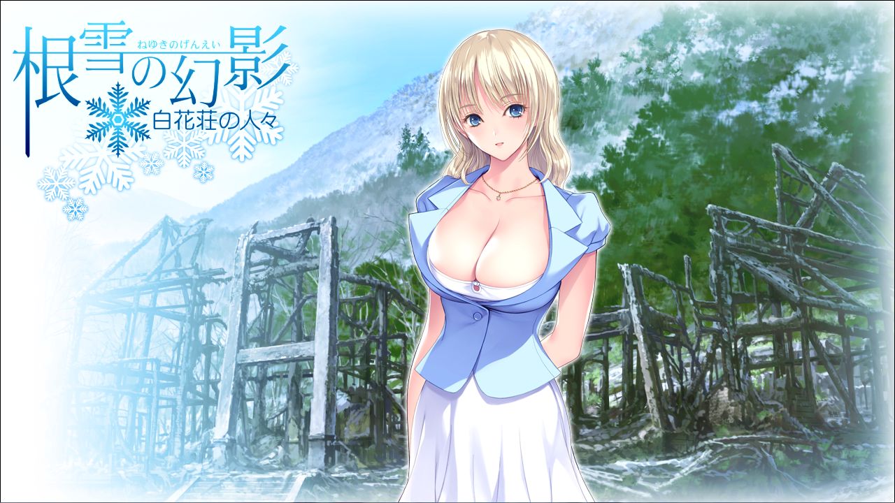 Neyuki no Genei - Shirahanasou no Hitobito page 3 full