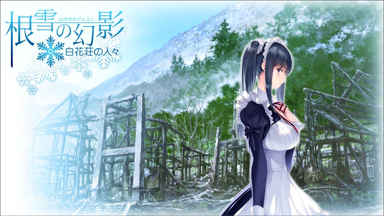 Neyuki no Genei - Shirahanasou no Hitobito page 4 full