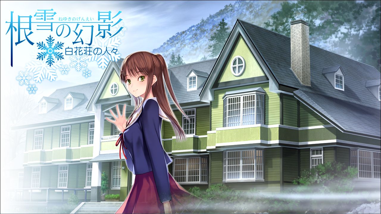 Neyuki no Genei - Shirahanasou no Hitobito page 5 full