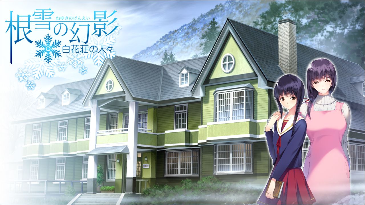 Neyuki no Genei - Shirahanasou no Hitobito page 6 full