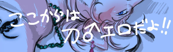 Katana-Dzume - Gijūka ♀ Inu Saniwa Matome page 8 full