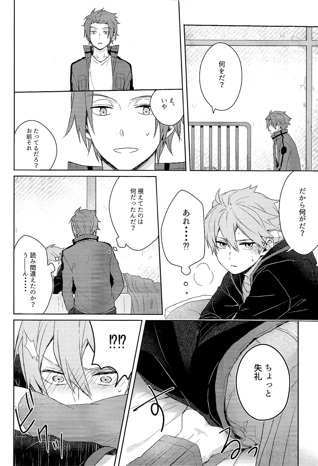 そこからはじまる page 10 full