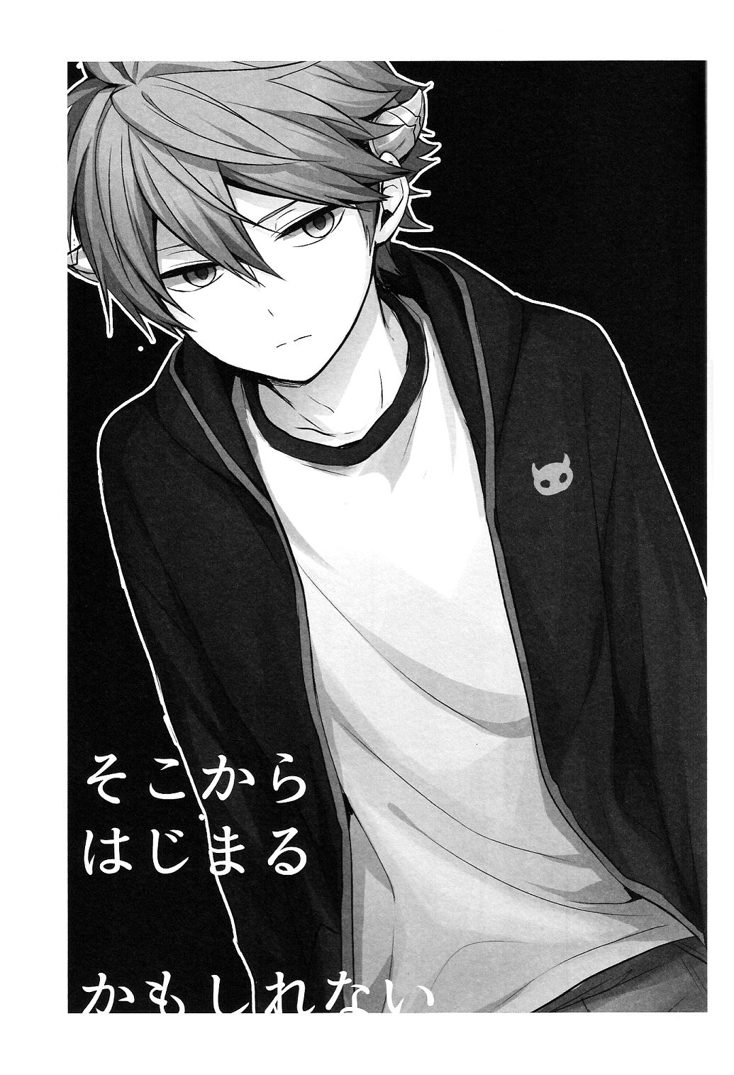 そこからはじまる page 3 full