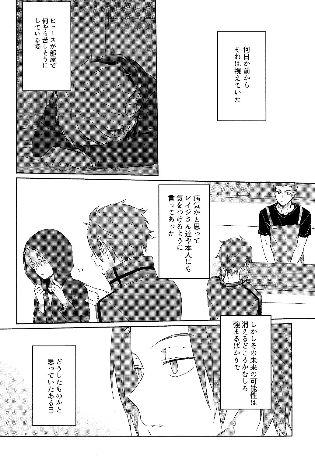 そこからはじまる page 4 full