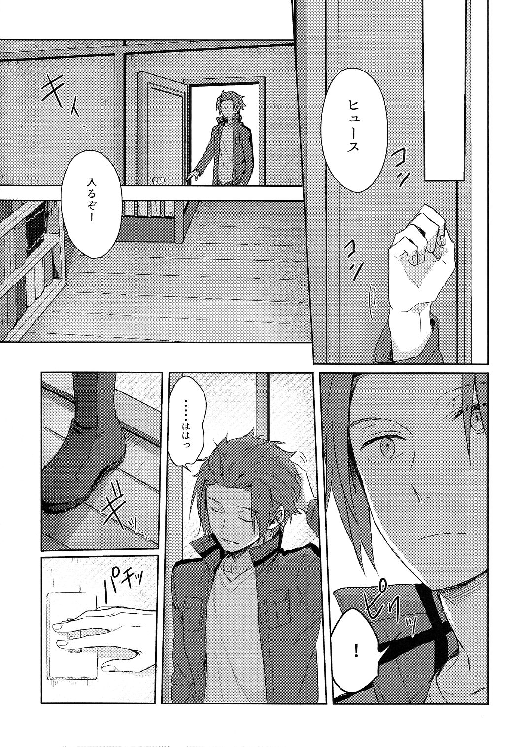 そこからはじまる page 7 full