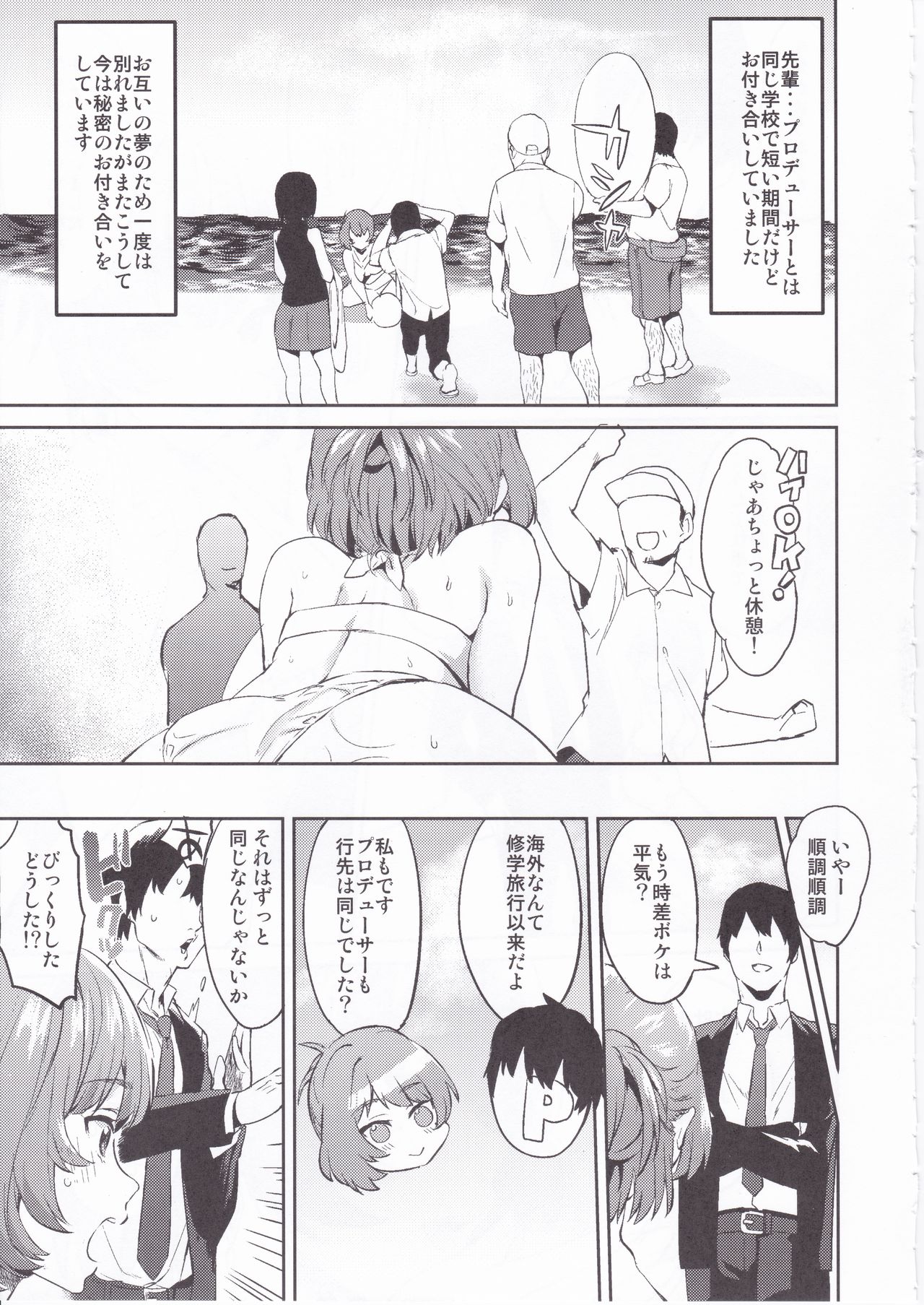Kimi o Motto Suki ni Naru page 7 full