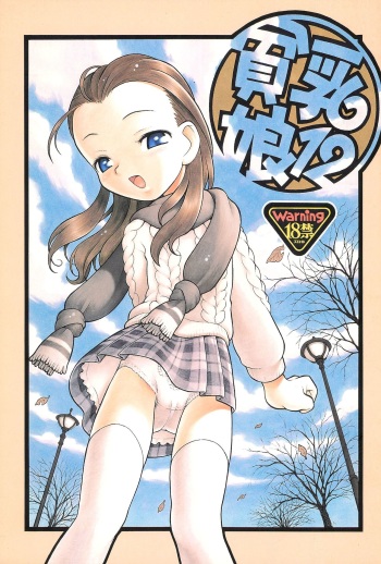 Hinnyuu Musume 12 cover