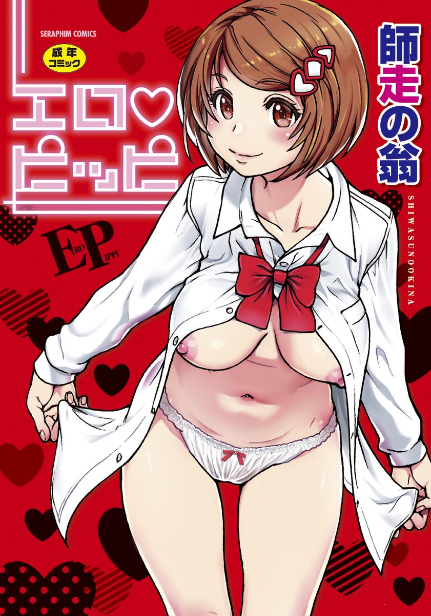 Boku no Bokki Penis o Rokuga Shite Ikina Yo | Go Ahead and Film My Hard Penis Ch. 1-4 page 1 full