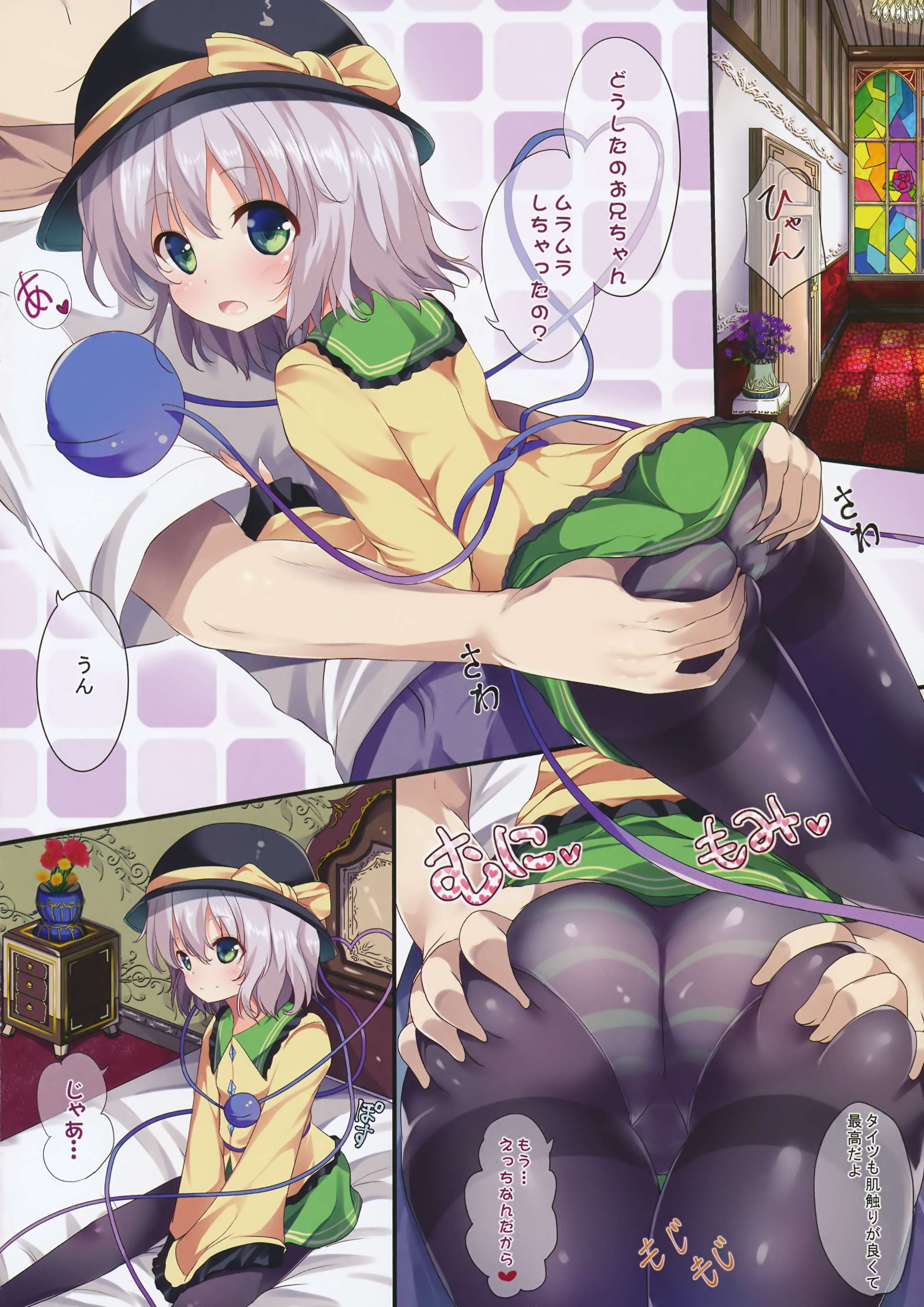 Haramix page 4 full