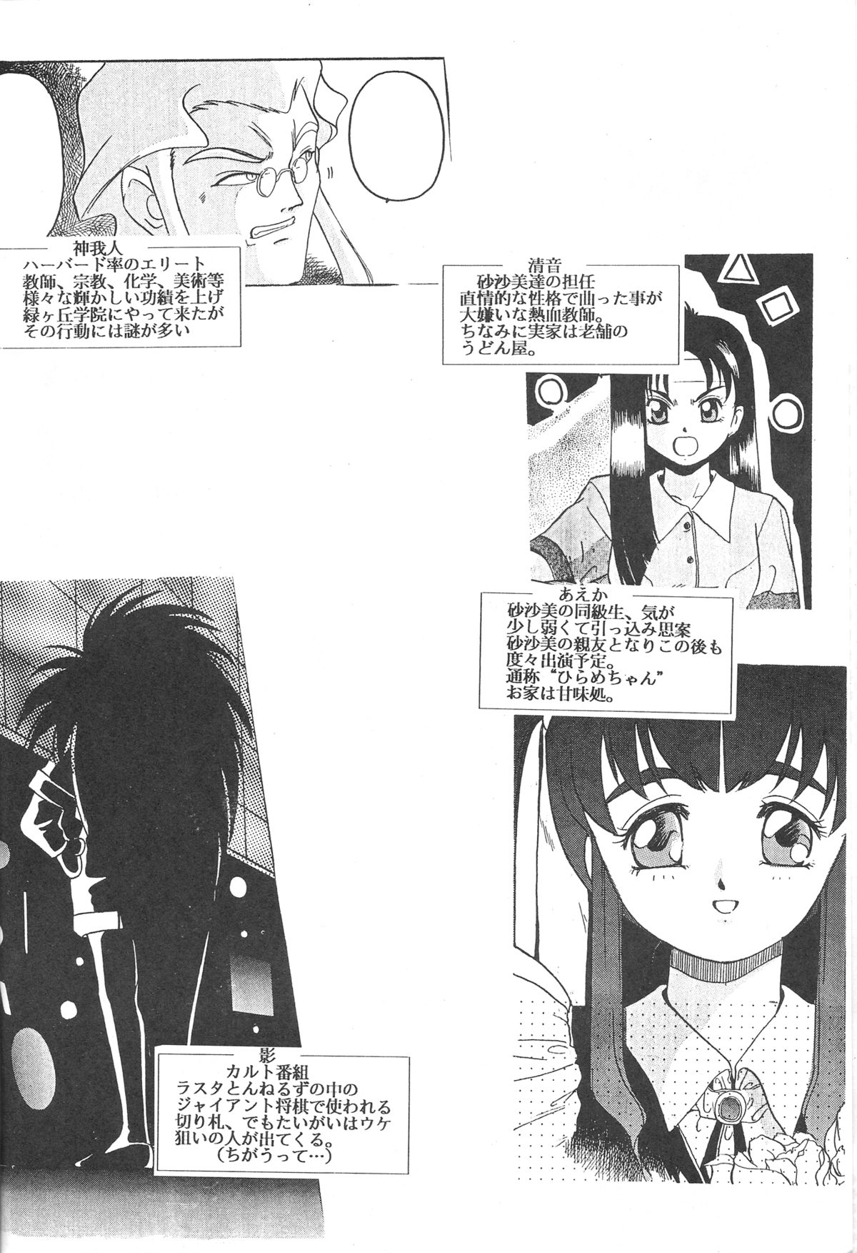 Mahou Shoujo Pretty Samii page 7 full