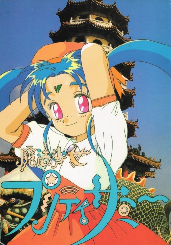 Mahou Shoujo Pretty Samii cover