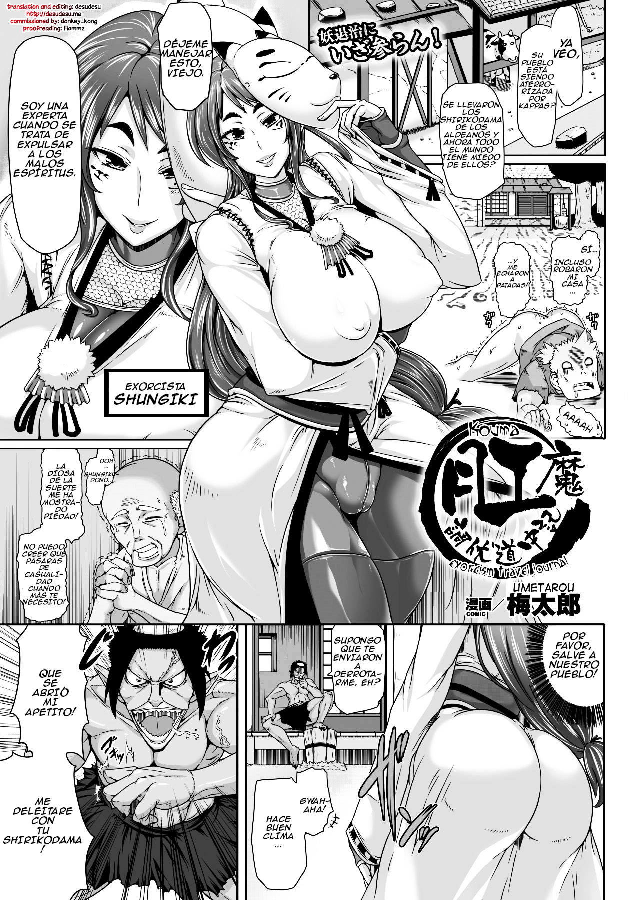 Kouma Choubuku Douchuuki | Kouma Exorcism Travel Journal page 1 full