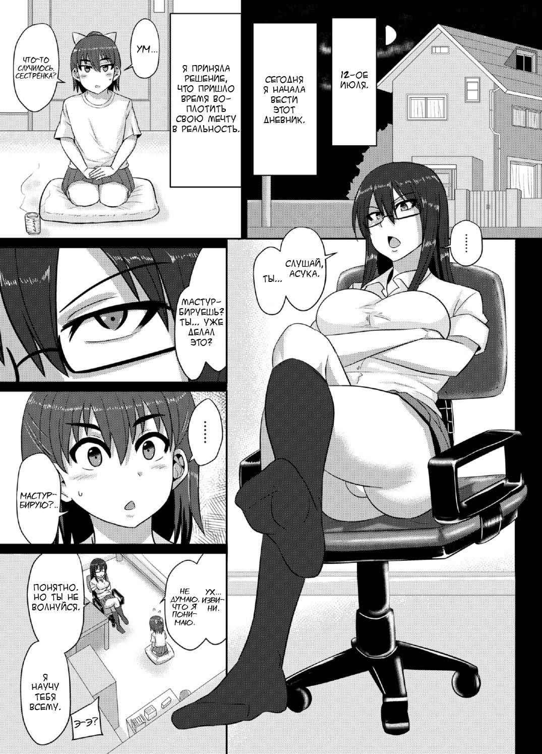 M's diary page 4 full