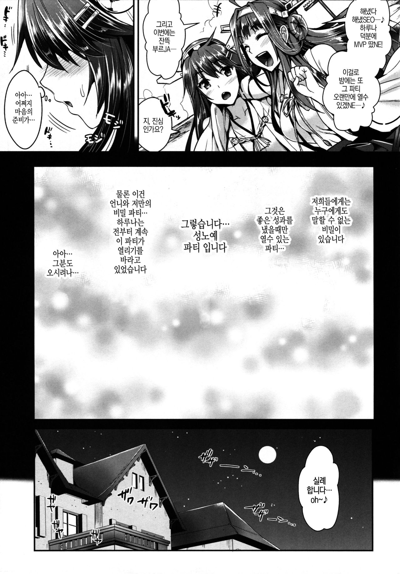 Kantai Anal Dorei page 4 full