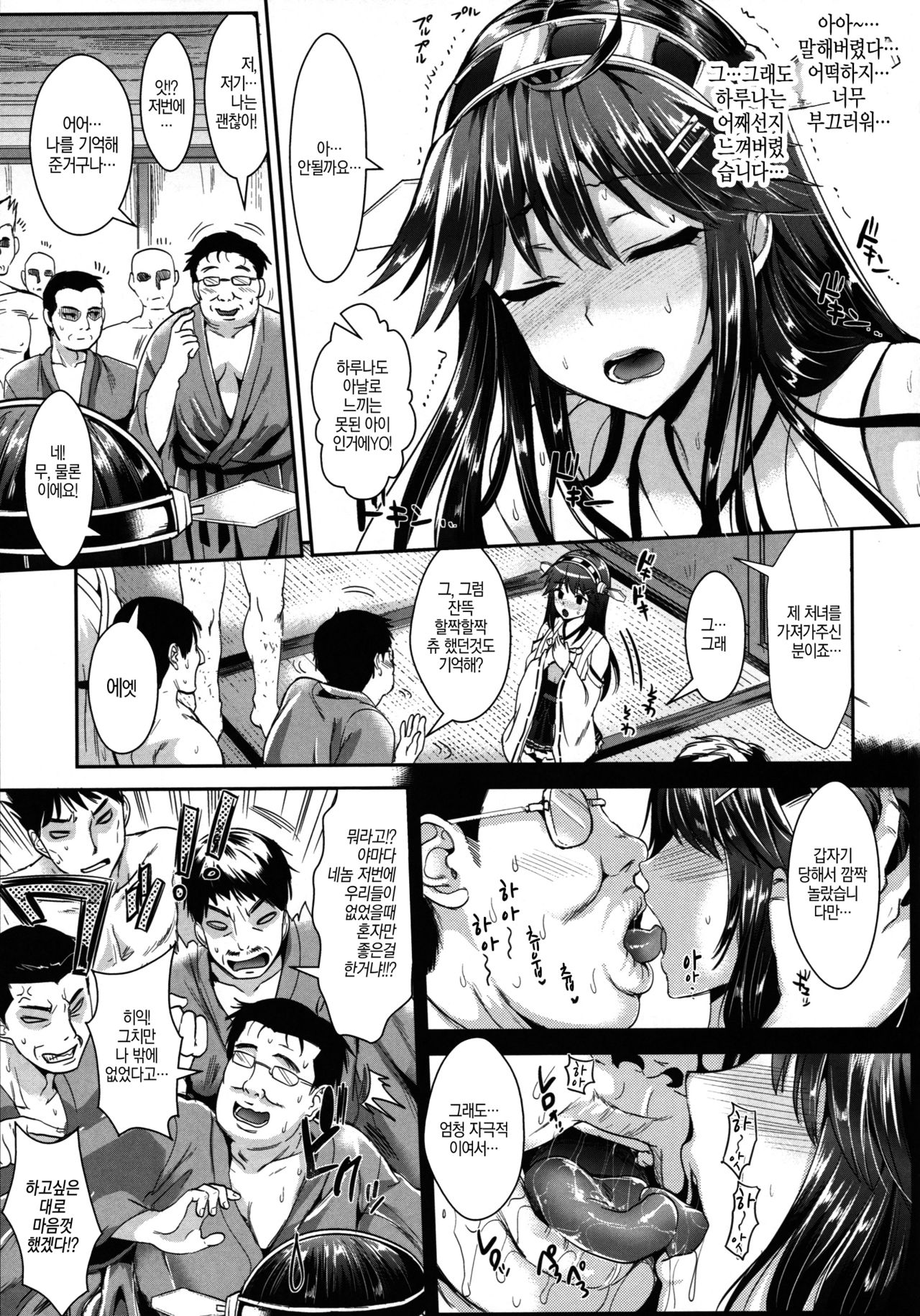 Kantai Anal Dorei page 8 full