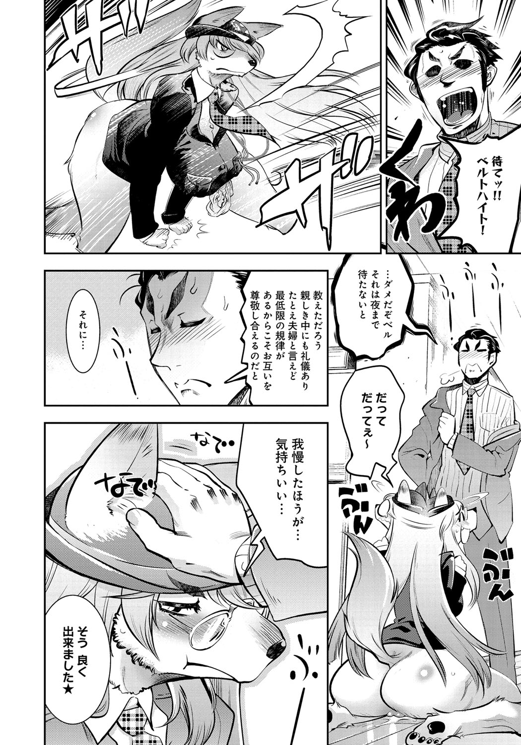 Kyun Kyun Koon page 10 full