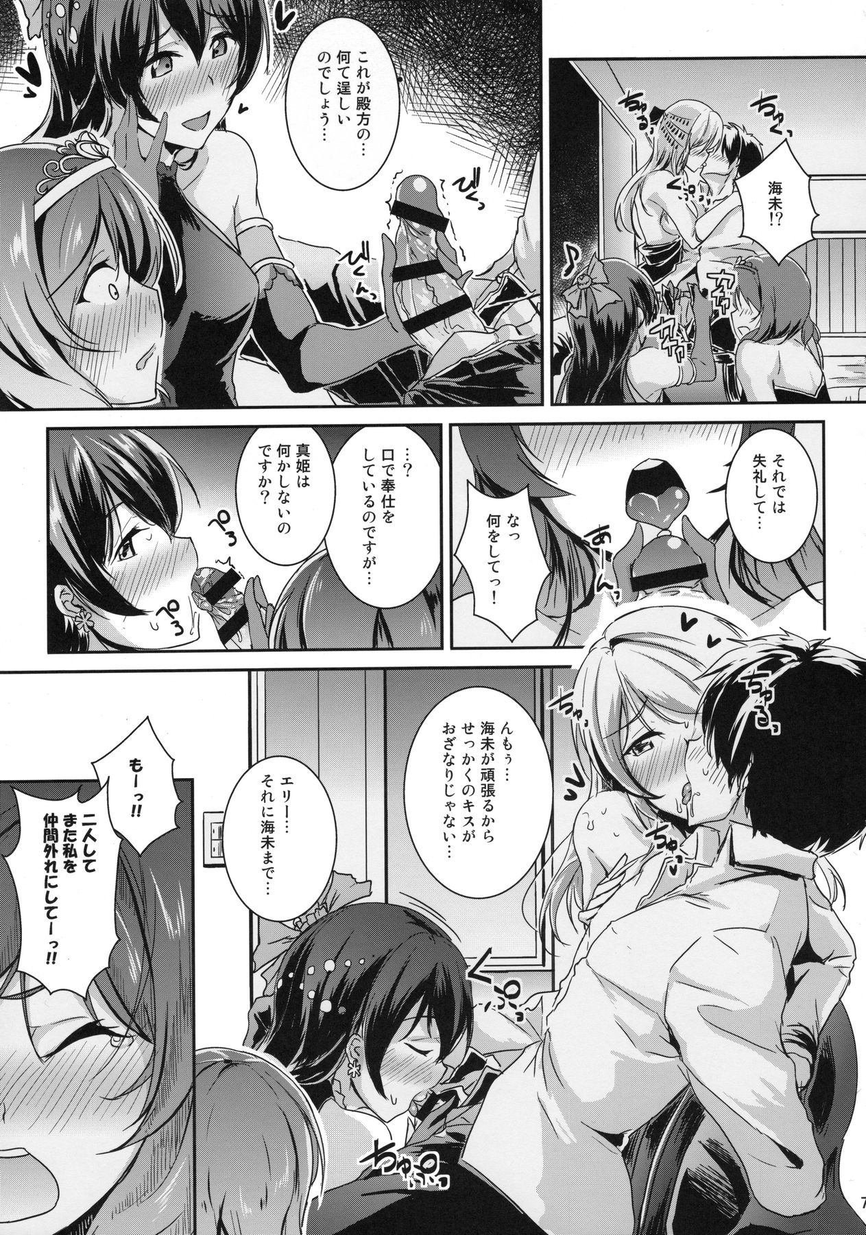 secret in my heart page 6 full