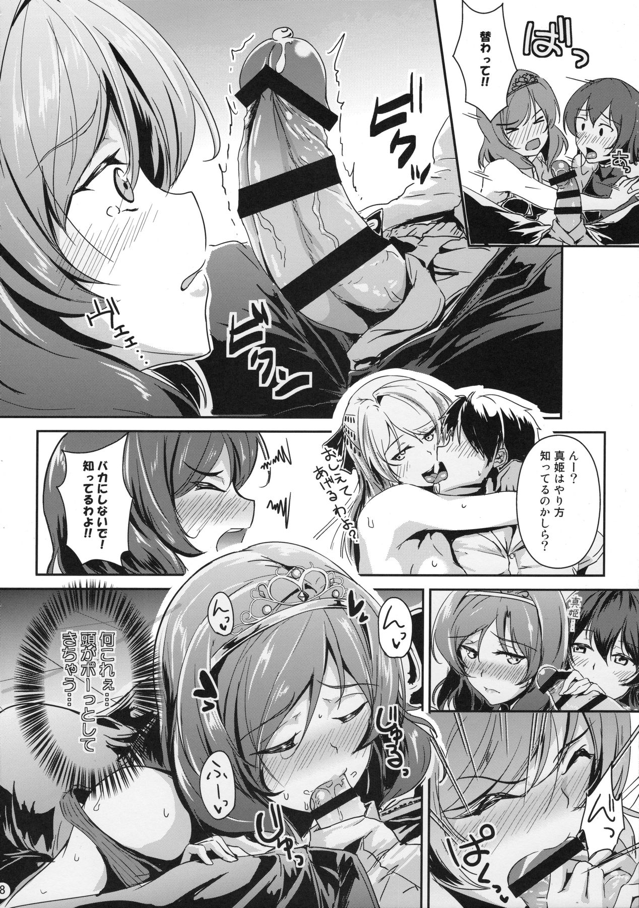 secret in my heart page 7 full