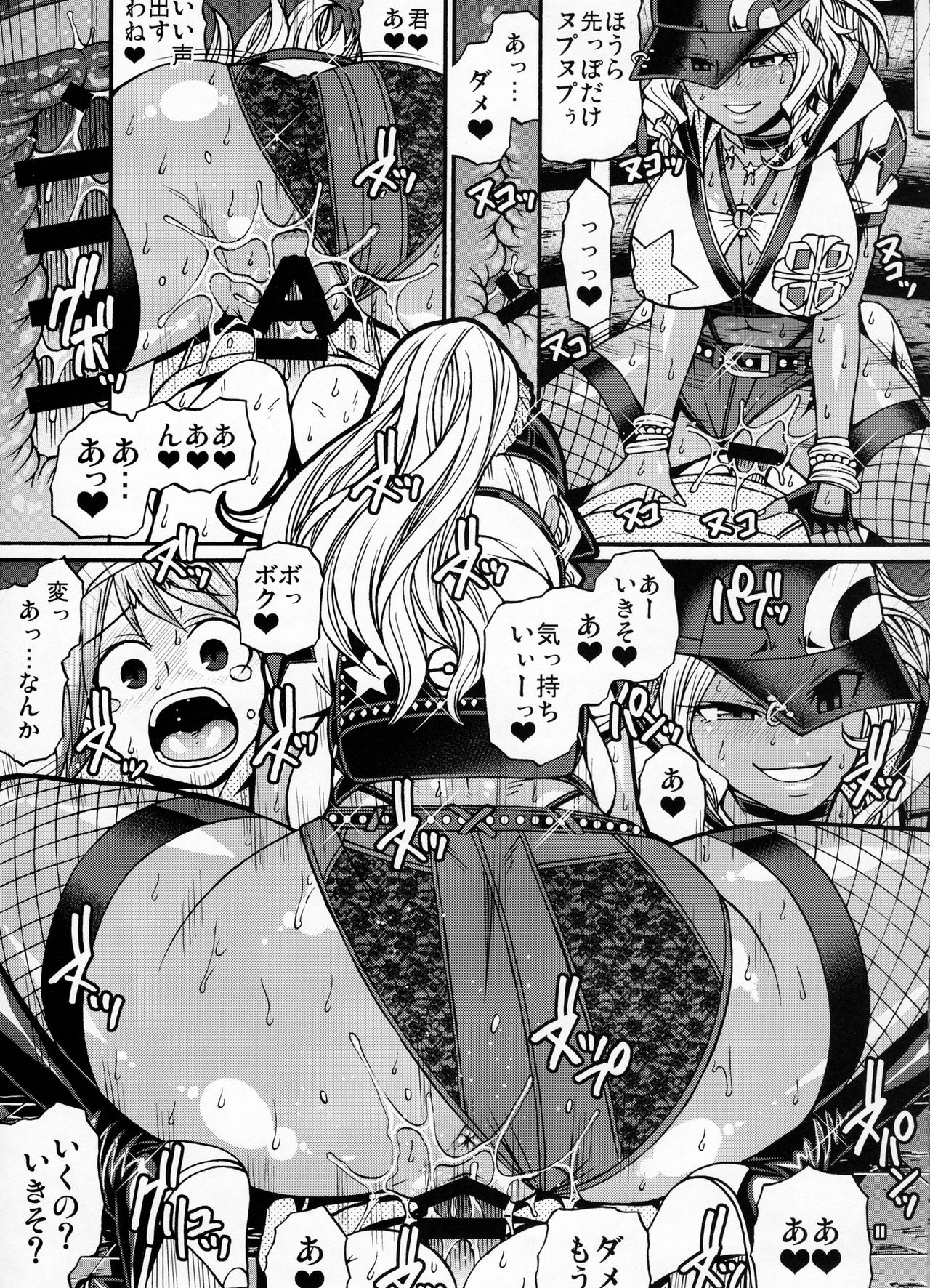 Snack Kankaku de H shiyo page 10 full