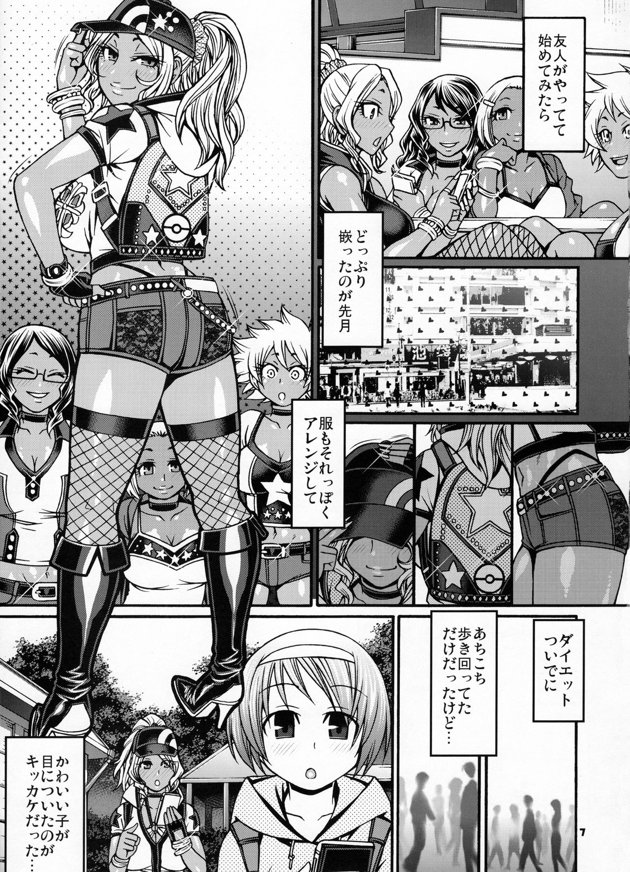 Snack Kankaku de H shiyo page 6 full