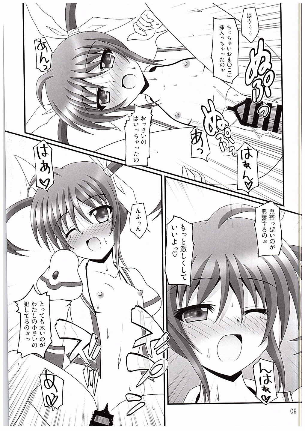 Love Love Seikou-san + Nanoha-san page 8 full