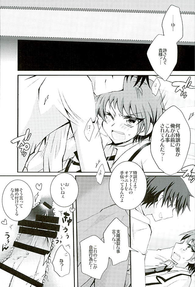 Heroine Ikusei Keikaku page 10 full