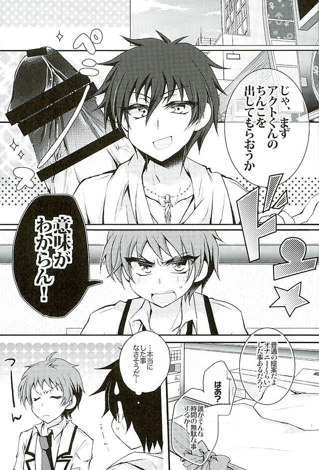 Heroine Ikusei Keikaku page 4 full