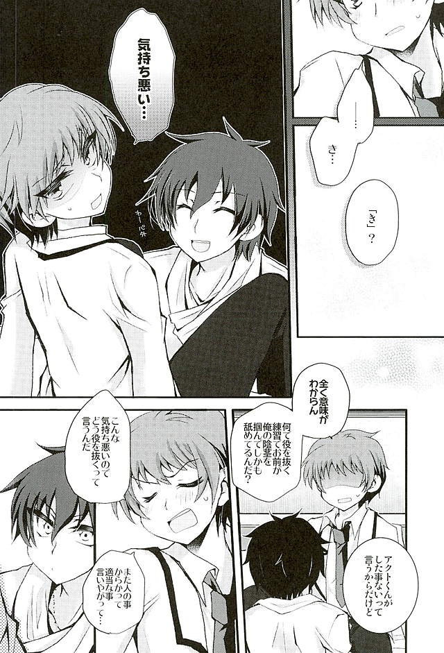 Heroine Ikusei Keikaku page 7 full