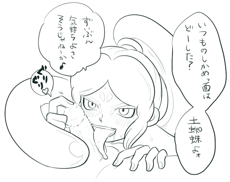 Yo-kai watch yaoi collection page 7 full