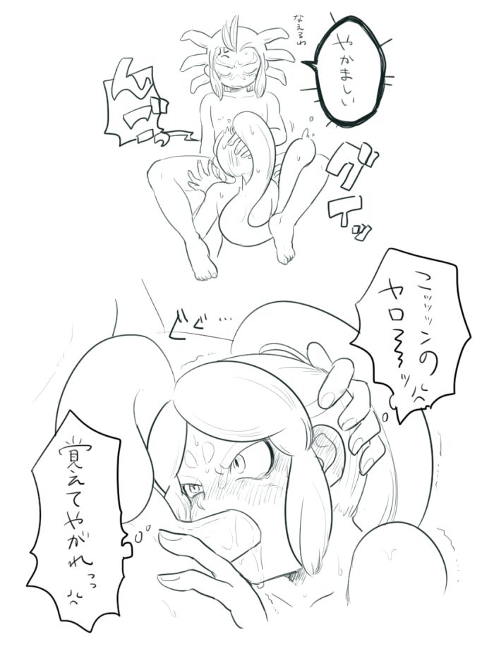 Yo-kai watch yaoi collection page 8 full