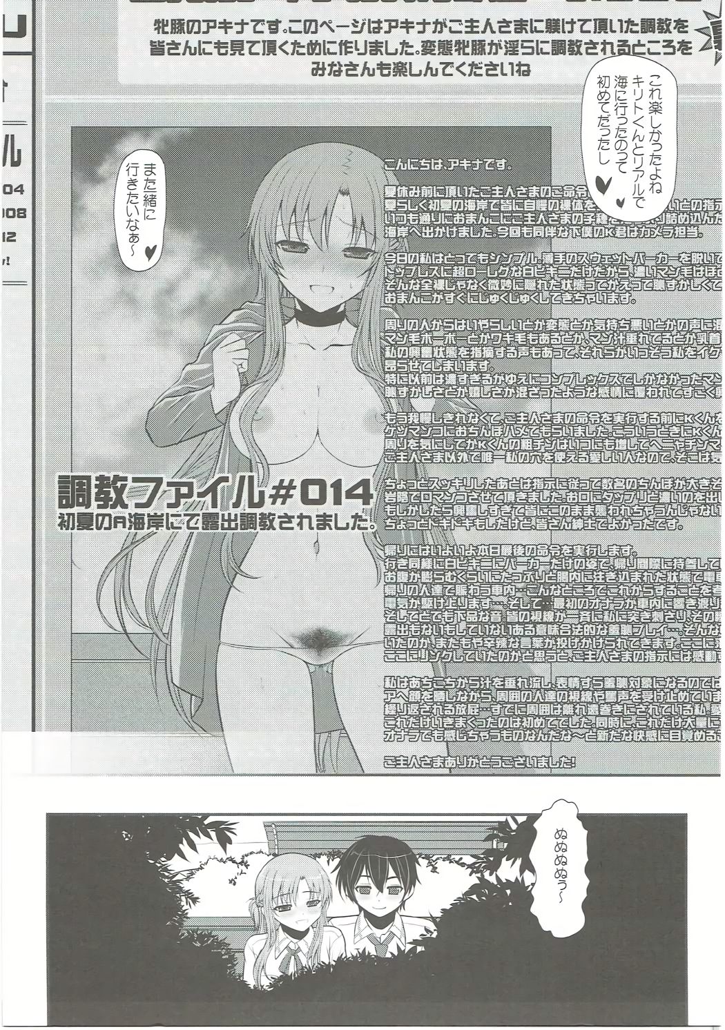 Slave Asuna On-Demand Book 3 page 6 full