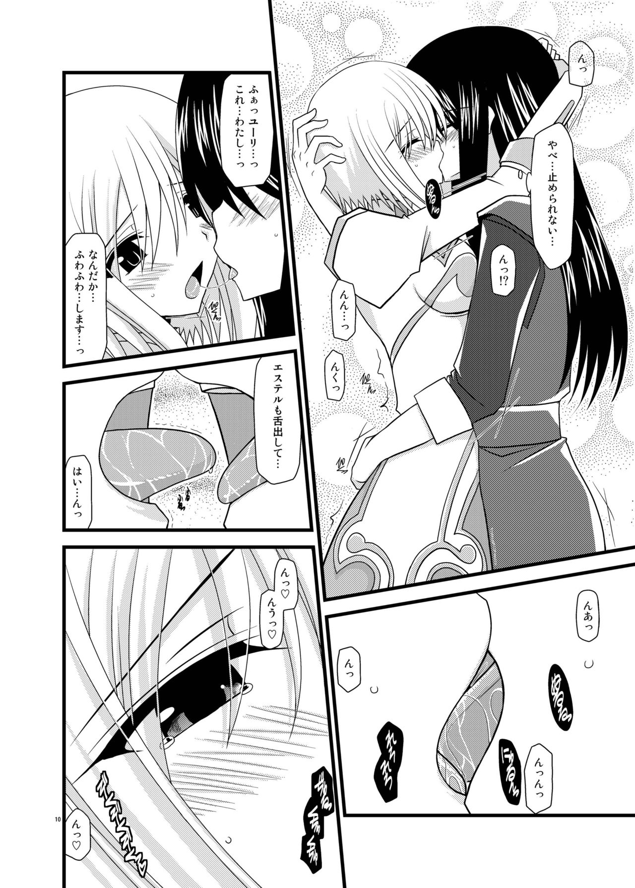Tales of Phallus Vol. 5 page 10 full