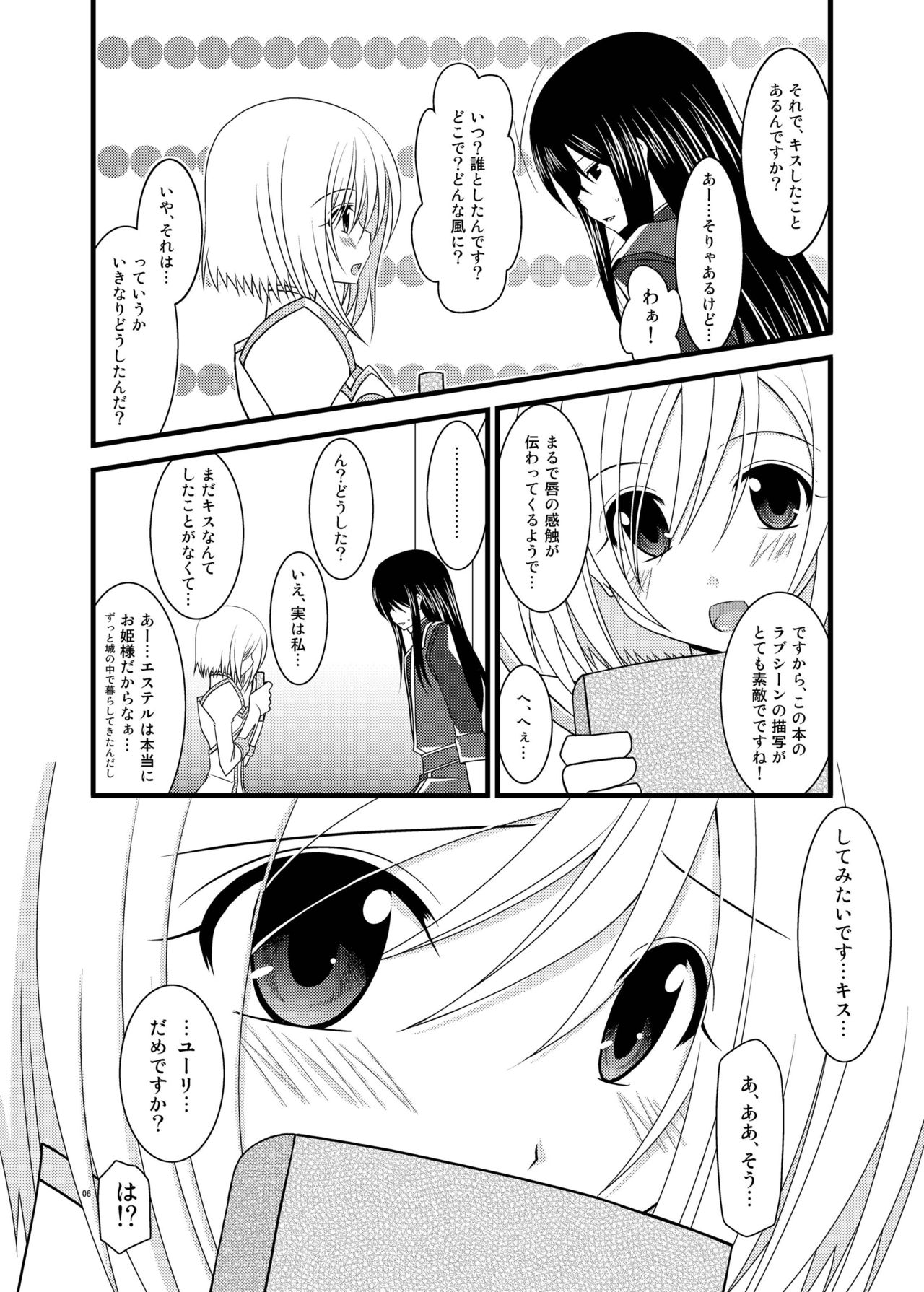 Tales of Phallus Vol. 5 page 6 full