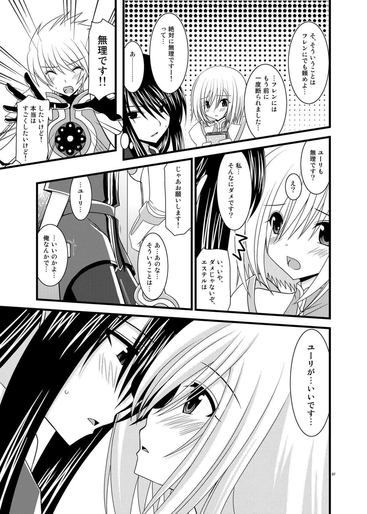 Tales of Phallus Vol. 5 page 7 full