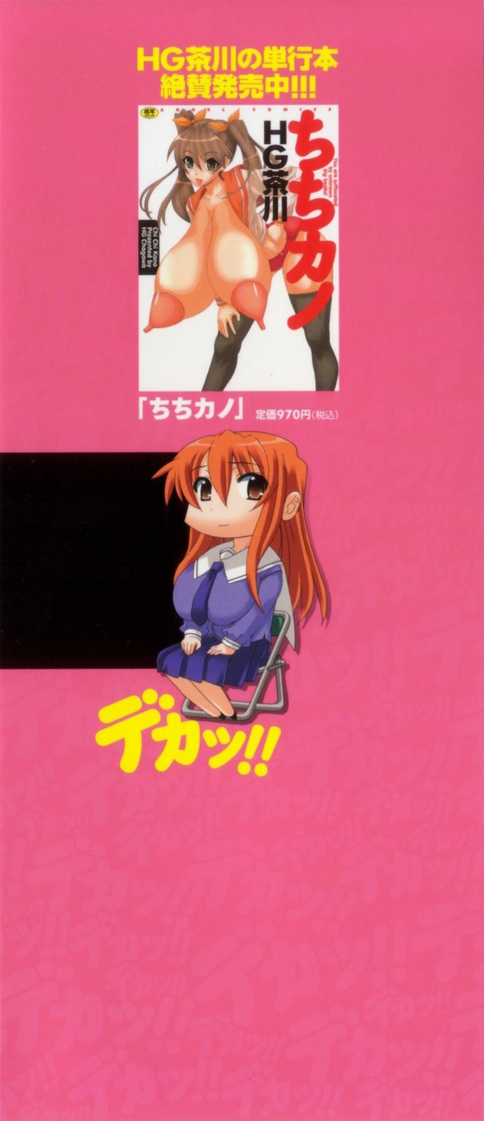 Oppai Meister Ch. 1-2 page 4 full