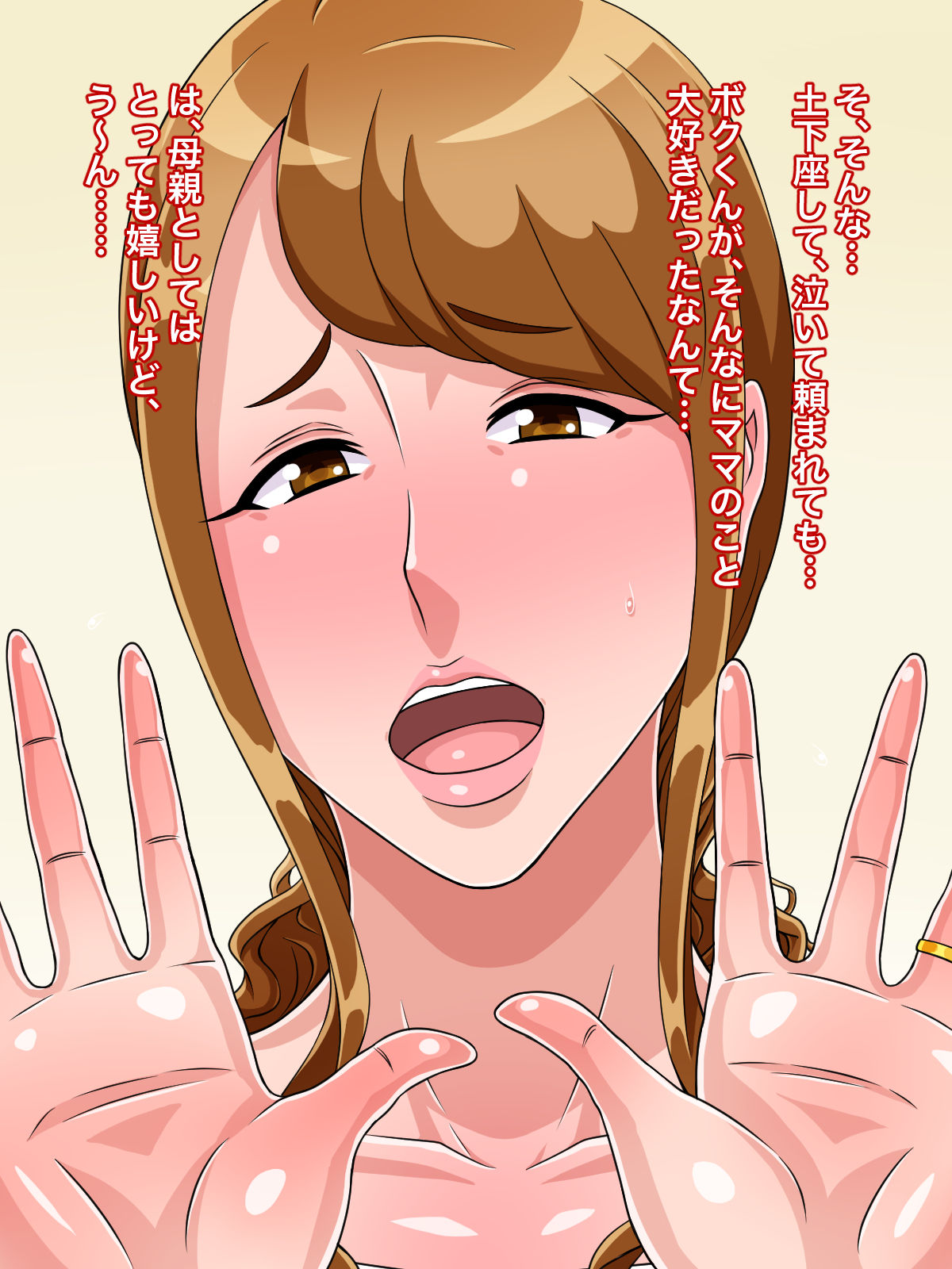 Musuko no Me no Mae de Sefure to Sex page 2 full