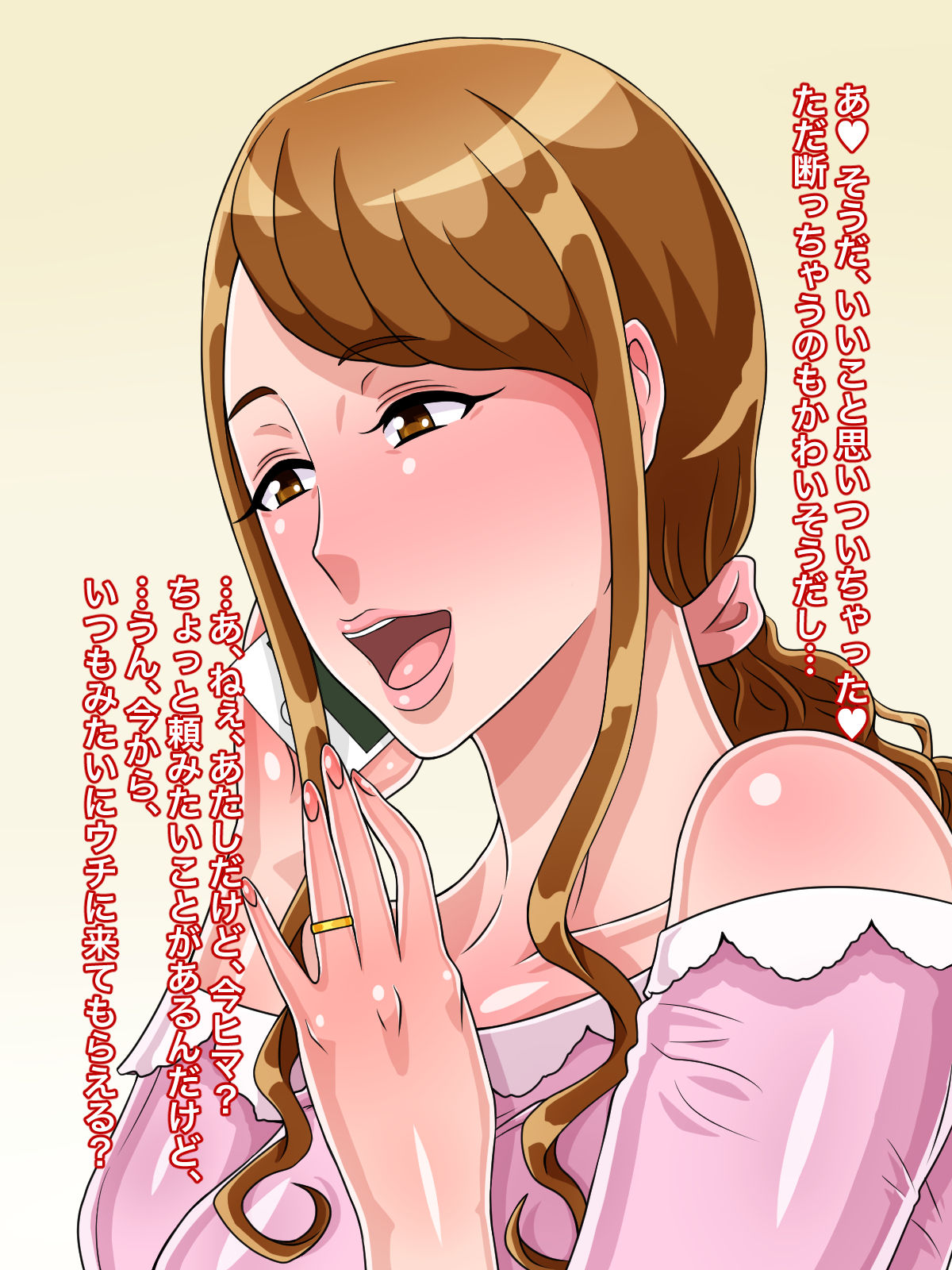Musuko no Me no Mae de Sefure to Sex page 3 full