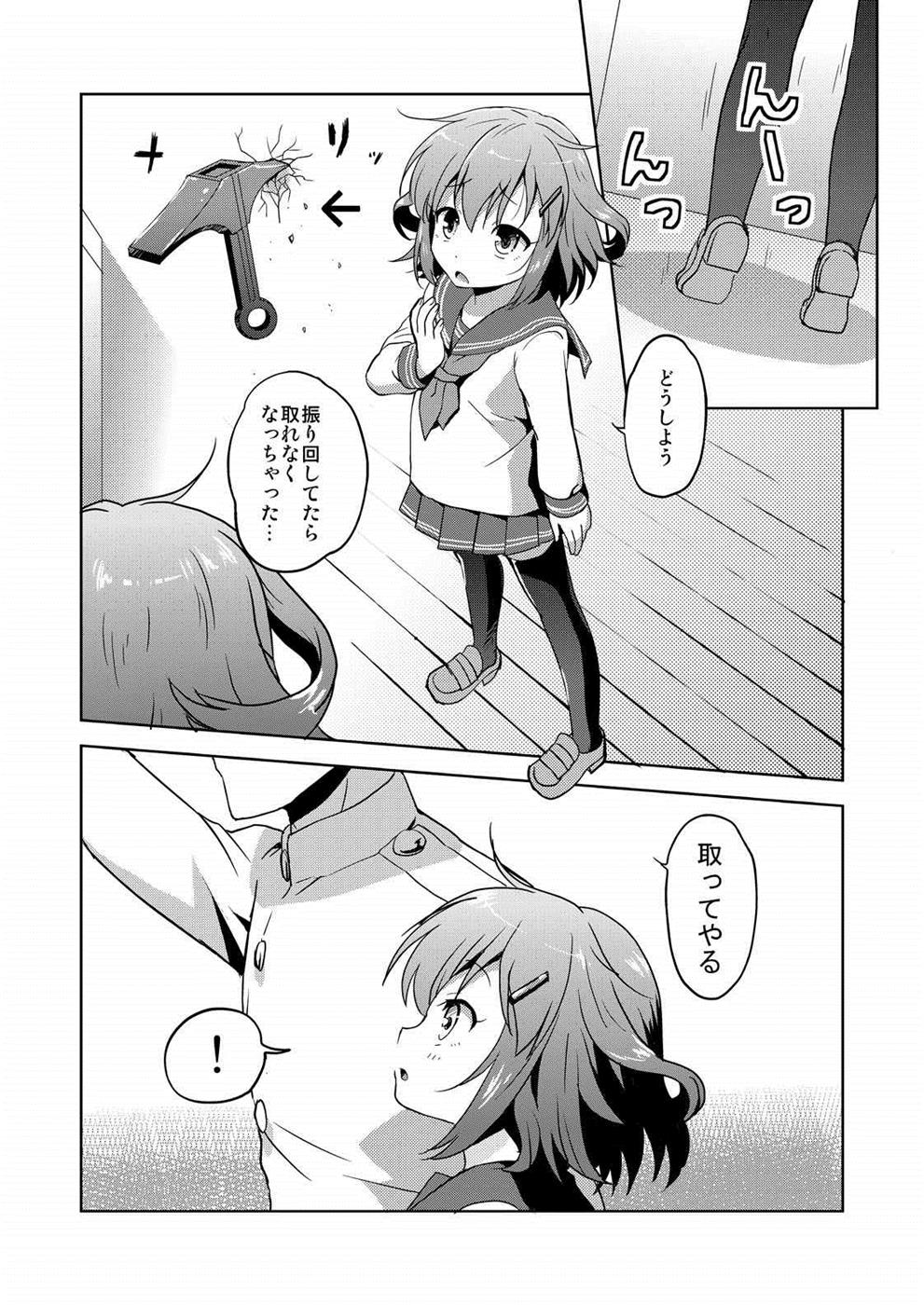 Hajimete Dakedo Ikazuchi ni Tayorutte Ii no yo! page 2 full