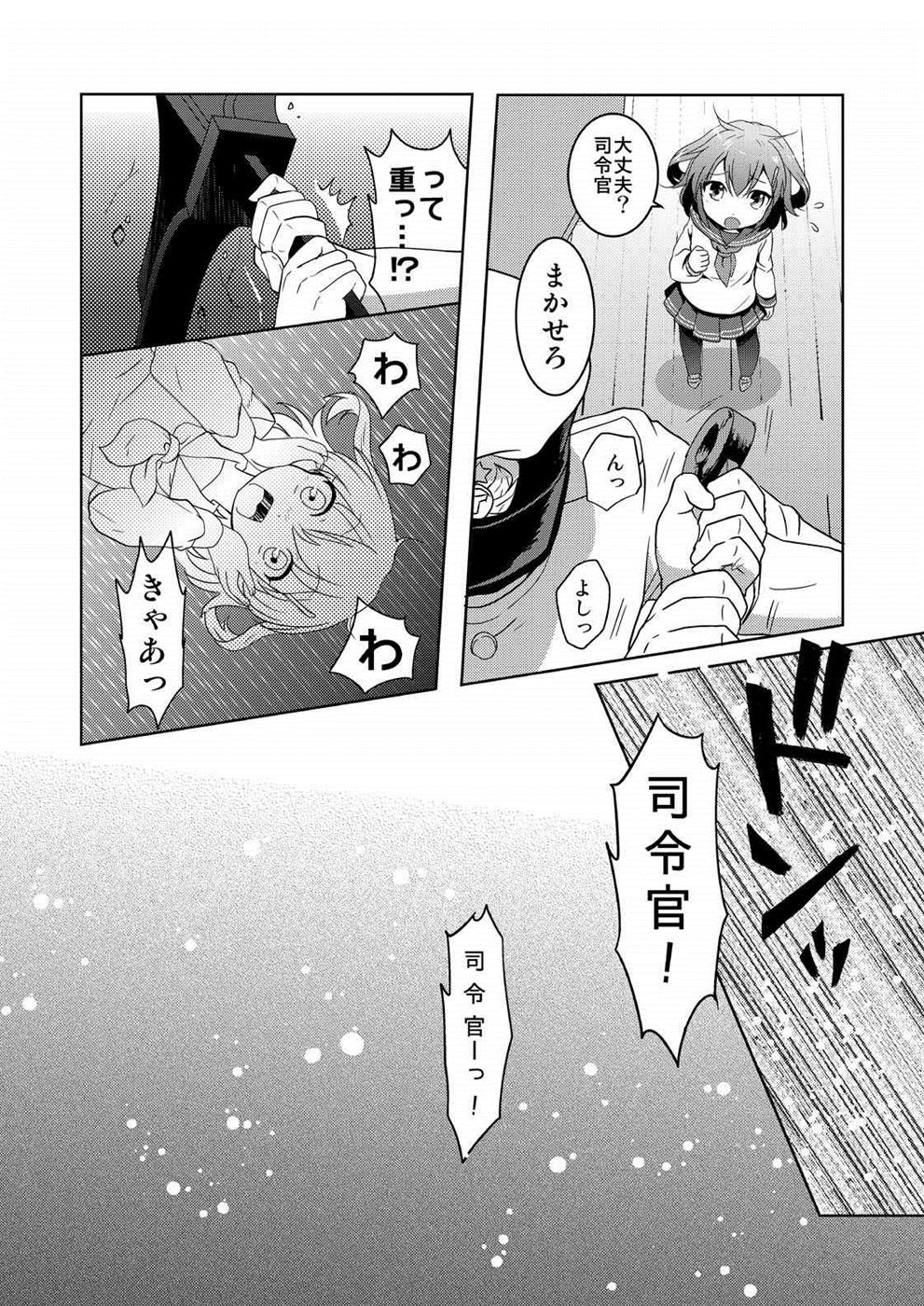 Hajimete Dakedo Ikazuchi ni Tayorutte Ii no yo! page 3 full