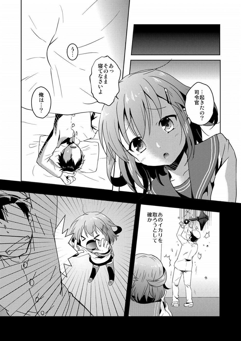 Hajimete Dakedo Ikazuchi ni Tayorutte Ii no yo! page 4 full