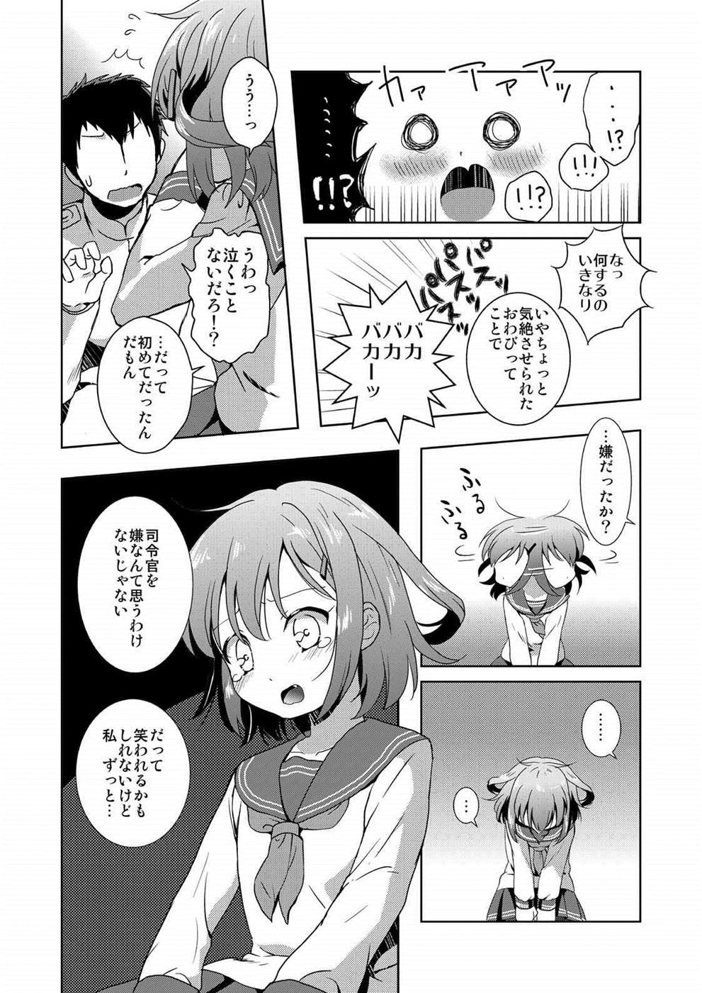 Hajimete Dakedo Ikazuchi ni Tayorutte Ii no yo! page 9 full