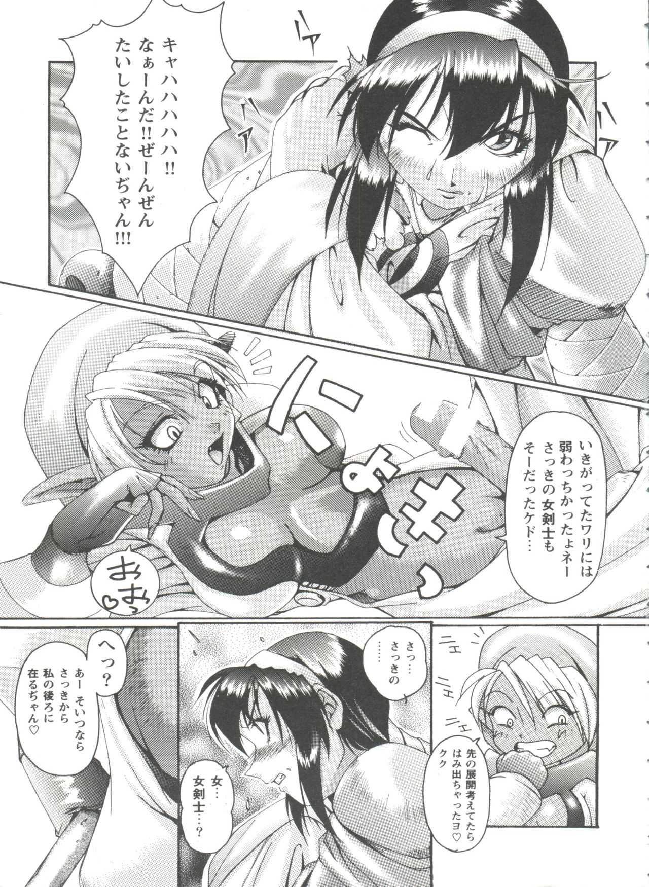 Girl's Parade 99 Cut 1 page 6 full