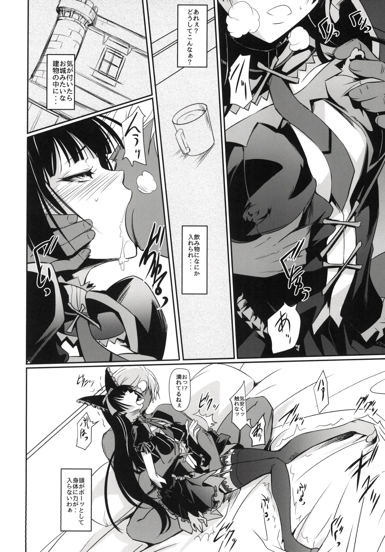 GEIJUTSU page 6 full