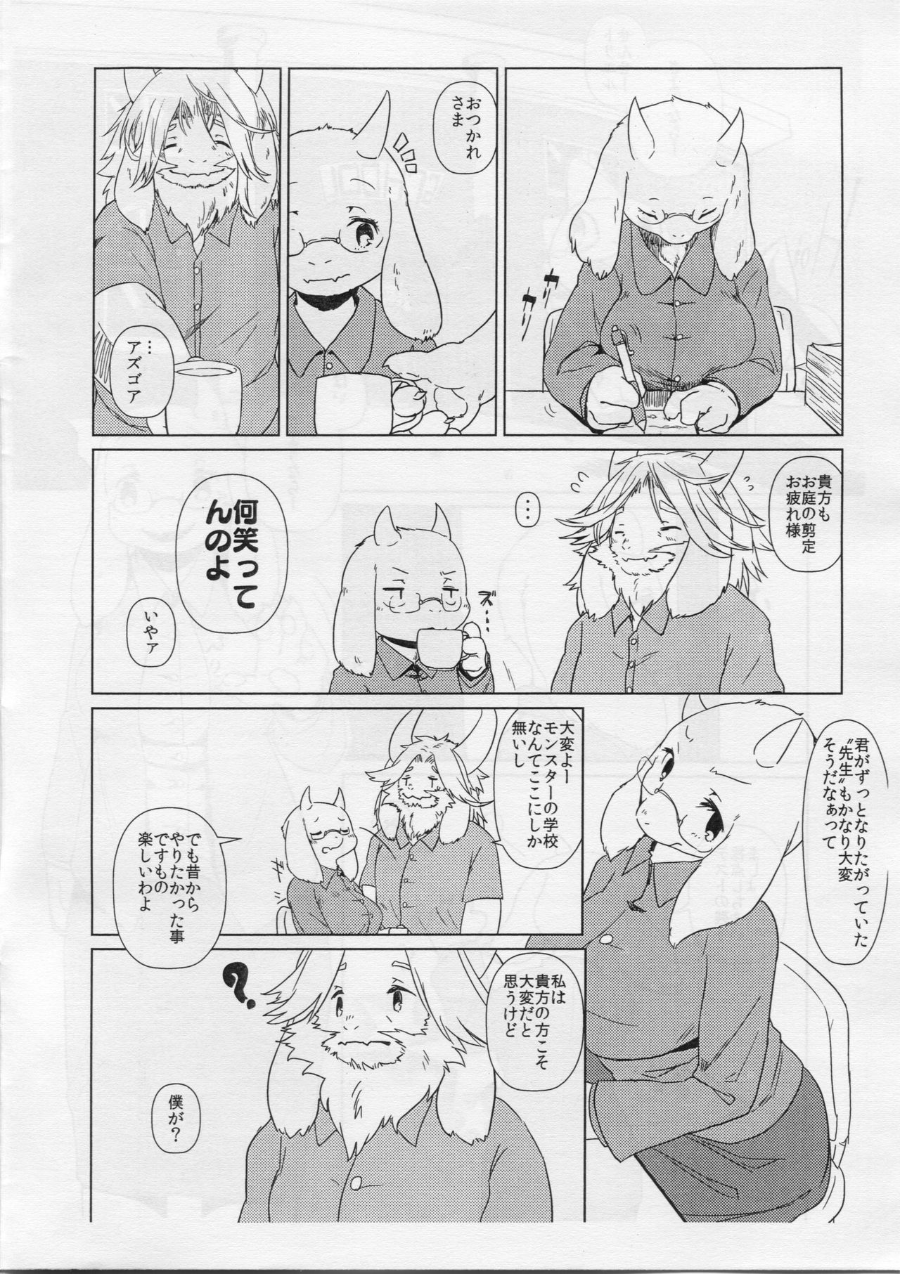 DISTANZA PER L'AMANTE page 4 full